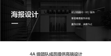 户外广告微信推广创意海报banner 促销dm产品宣传单设计