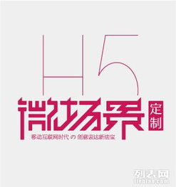 成都微信营销公司 H5广告定制设计与软件开发服务